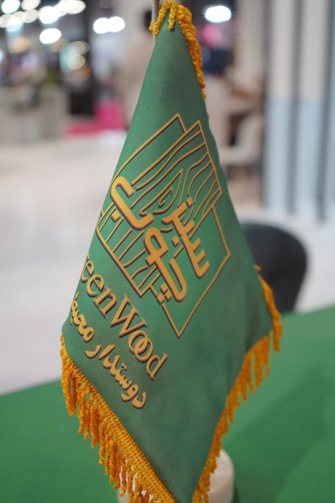 غرفه سبزچوب در نمايشگاه مشهد