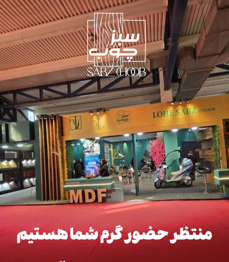 وودکس سبزچوب