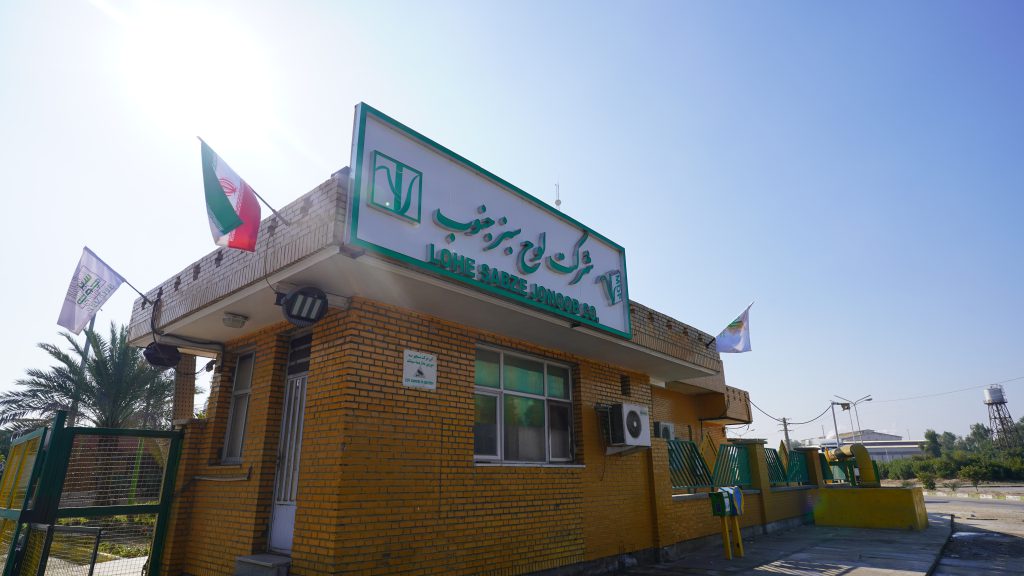 لوح سبزجنوب